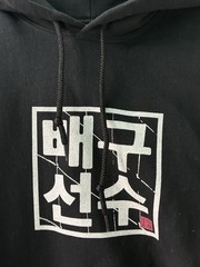 1-On-None Volleyball Sunsoo (Athlete) Black Unisex Hoodie Size M