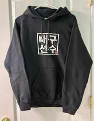 1-On-None Volleyball Sunsoo (Athlete) Black Unisex Hoodie Size M