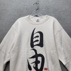 VINTAGE Freedom Liberty Men Sweatshirt L White Graphic Kanji Script READ